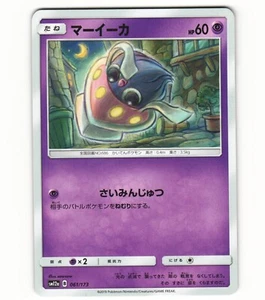 2019 Near Mint Pokemon Japanese 061/173	B	Inkay Tag Team GX All Stars sm12a - Picture 1 of 2
