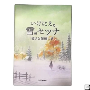 Toi8 I Am Setsuna / Ikenie To Yuki No Setsuna -Michibiki To Kioku No Sho- - Imagen 1 de 2