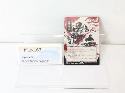MTG Demonic Tutor JP Alternate Art Strixhaven Mystical Archives FOIL ETCHED Mint - Image 1 of 4