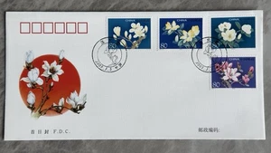 China 2005-5 Flower Magnolias 中国玉兰花邮票首日封 4v Stamps FDC - Picture 1 of 2