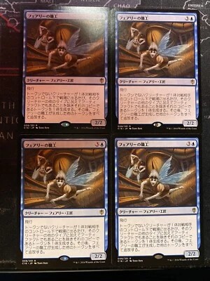 MTG Japanese Faerie Artisans  – Commander: 2016 Rare NM - Image 1 of 2