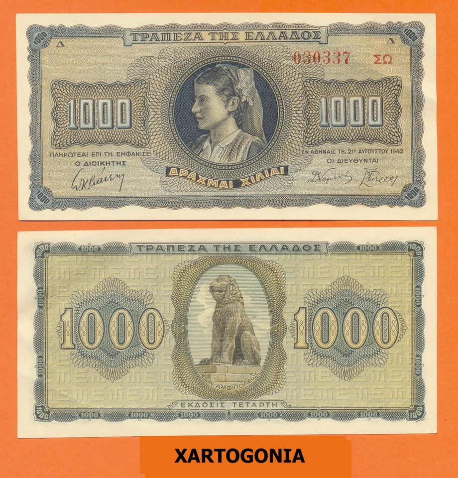 GREECE 1942 PAPERMONEY 1000 DRACHMAS, UNC, BANK OF GREECE, "LION OF AMFIPOLIS" - Image 1 of 1