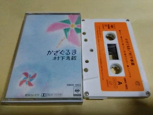 Kozo Murashita Pinwheel Cassette Tape y3 - Picture 1 of 2