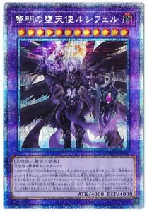 ROTD-JP040 - Yugioh - Japanese - Lucifer, Darklord of the Morning St - Prismatic - Picture 1 of 1