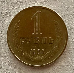 RUSSIA / USSR  1 Ruble  1964 Coin - Picture 1 of 2