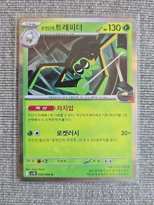 Pokemon TCG Rocket's Spidops R 009/098 sv10 The Glory Of Team Rocket NM Korean - Image 1 of 2