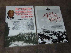 2012 SIGNED SC BOOK: "BEYOND THE BATTLE LINE" LUKE KIM + 2010 KOREAN EDITION - Picture 1 of 12