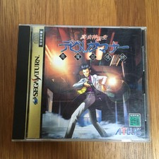 Shin Megami Reincarnation Devil Summoner Devil Summoner Home game software Japan