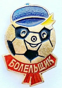 UDSSR SOWJETISCHER FUSSBALL ANSTECKNADEL ABZEICHEN. KUGELVENTILATOR. SUPPORTER. FUSSBALL. FUTBOL - Bild 1 von 2