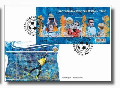FDC with UNPERFORATED Numbered block The next Golden Ball is yours! UKRPOSHTA - Image 1 of 4