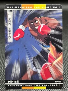Hajime no Ippo R-025 TCG Card Boxing Anime Rare Vintage Bandai Manga Japanese - Bild 1 von 10