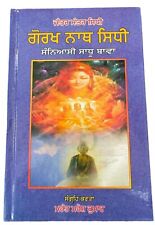 Gorakh Nath Sidhi Saniyasi Sadhu Bawa Jantar Mantar Sidhi Punjabi Hindu Book New