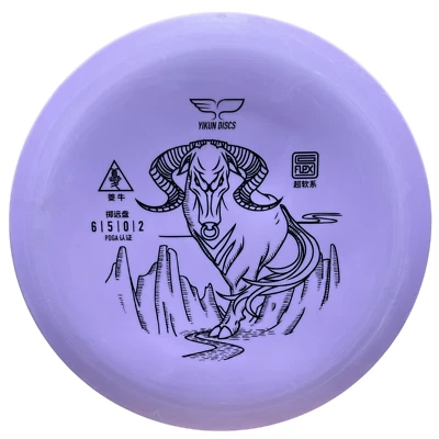 Yikun Discs - KUI - 5 Speed Disc Golf Midrange/Fairway Hybrid - Image 1 of 4