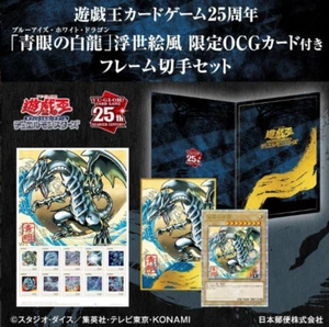 PSL Yu-Gi-Oh! 25th Anniversary Blue-Eyes White Dragon Ukiyoe Edition Stamp Set - Bild 1 von 4