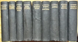 И. С. Тургенев. Собрание сочинений в 9-и томах. 1920 г. - Picture 1 of 12