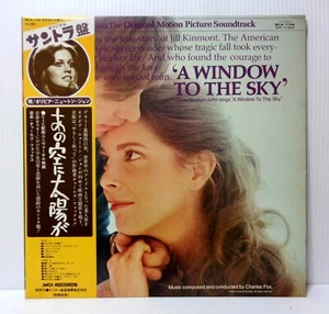 OST / A WINDOW TO THE SKY - OLIVIA NEWTON JOHN 1973 MCA-7164 JAPAN ONLY LP OBI - Picture 1 of 5