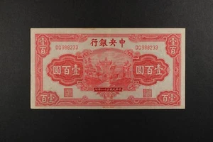 The Central Bank of China China 100 Yuan 1942 ... P-249a ... VF - Picture 1 of 2