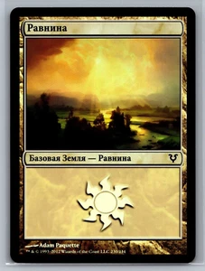 Magic The Gathering RUSSIAN Avacyn Restored Plains #230/244 Foil Land MTG TCG - Picture 1 of 2