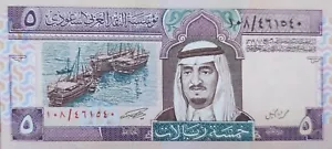 SAUDI ARABIA 5 RIYALS 1983 P-22b correct with acting SIG/5 SERIES 108 AU/EF - Picture 1 of 1