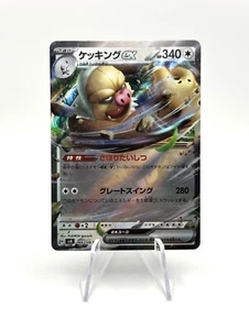 Slaking ex 084/106 RR sv8 Super Electric Breaker Pokemon Japanese NM US SELLER - Picture 1 of 2