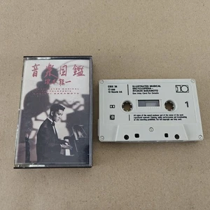 Ryuichi Sakamoto – Illustrated Musical Encyclopedia CASSETTE TAPE - Bild 1 von 3