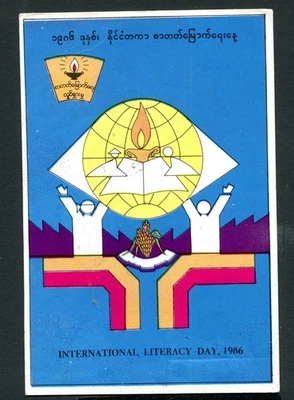 布马 1986 年明信片 国际利特拉克日 圣至菲律宾 — 第 1/2 张图片