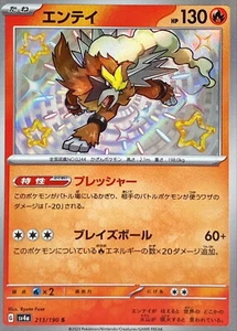 Pokemon Card sv4a 213/190 Shiny Entei S Shiny Treasure ex - Picture 1 of 2