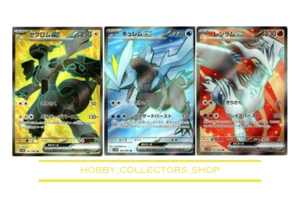 Pokemon Karte Reshiram Zekrom Kyurem SR Set Black Bolt White Flare Japanisch - Bild 1 von 4