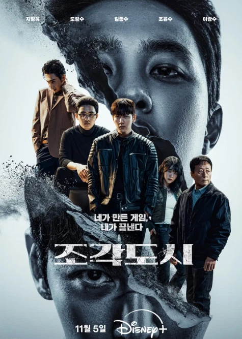 Coreano El Subtítulo Inglés Manipulado Toda Región Foto 1 de 1