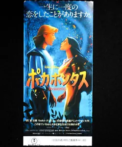 Boleto de película japonesa Pocahontas 1995 Disney - Imagen 1 de 1