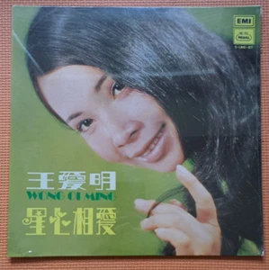 Sealed Hong Kong Chinese Felicia Wong Oi Ming Two Stars 12" LP 王愛明 星心相愛 全新未開黑膠唱片 - Picture 1 of 10