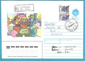 1994 Ukraina , Ukraine, Ucraina , Boiarka Local overprint , used cover - Picture 1 of 2