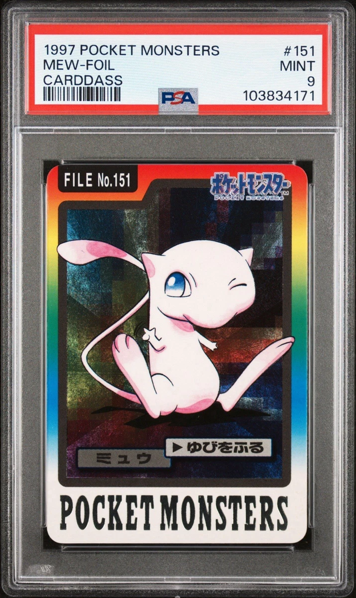 ポケモンカードゲーム _____'s mew ars9 psa9 ポケモンカードゲーム _____'s mew ars9 psa9 ポケモンカードゲーム