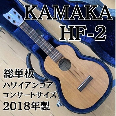 [Good condition] KAMAKA HF-2 All veneer Concert size 2018 - Image 1 of 4