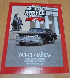 GAZ 13 Chayka Magazine Russian NO Brochure Prospekt Stock EU - Picture 1 of 8