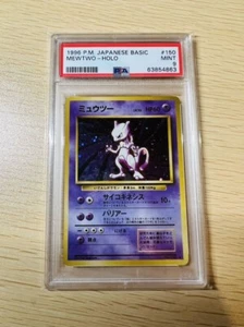 1996 Pokemon Japanese Basic #150 Mewtwo Holo PSA 9 MINT - Picture 1 of 2