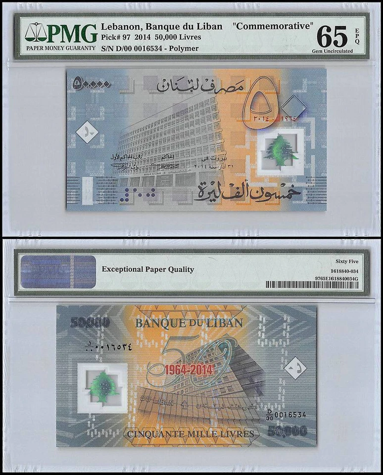 Lebanon 50000 Livres, 2014, P-97, Commemorative, Polymer, PMG 65 - Image 1 of 1