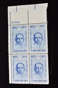US 1961 SUN YAT SEN PLATE BLOCK w # S1188 MNH - Picture 1 of 3