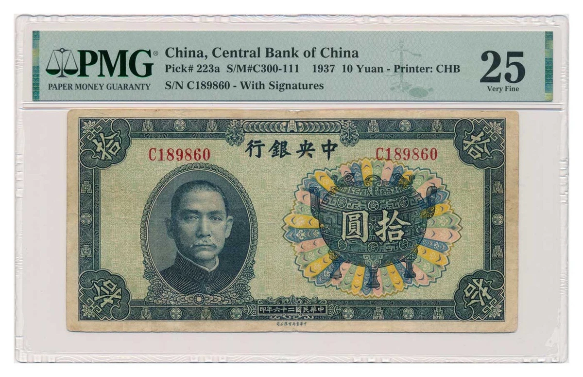 1937 年中国纸币| eBay