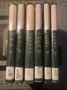 LOT 6 Shanghai University TRADITIONAL CHINESE MEDICINE Acupuncture Formulas - Picture 1 of 8