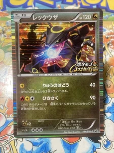 Rayquaza PROMO 144/BW-P Pokemon Trading Cards Japanese Nobunaga's Ambition - Picture 1 of 8