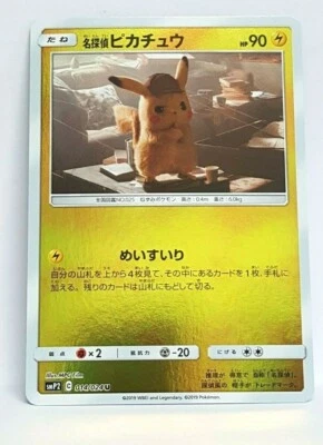 Pikachu 014/024 Holo Rare Japanese Pokemon Detective Pikachu NM/M - Image 1 of 3