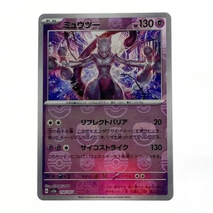 Tarjeta Pokémon Mewtwo 150/165 R Master Ball Espejo Holo Rango B Para Jugar Japón JP - Imagen 1 de 7