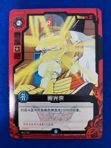 Dr. Gero - Dragon Ball Z - Kayou Dimension Zero 2013 - tarjeta vintage - Imagen 1 de 1