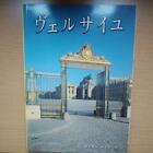 Used Foreign Book Versailles By Daniel Mayer Japan Edition