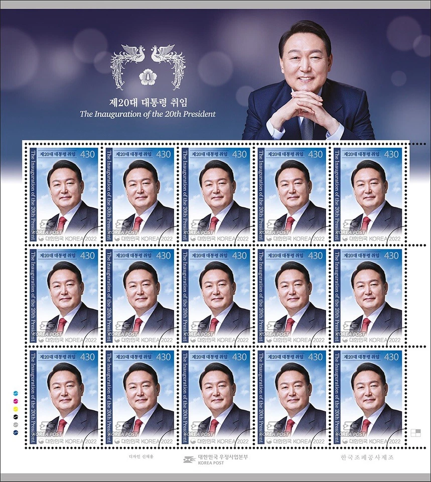 2022 Korea 20th President Inauguration, South Korea MNH Fullsheet - Image 1 of 1