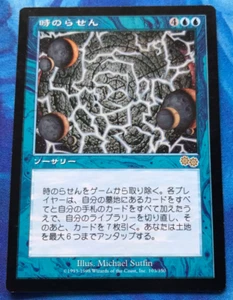 Time Spiral｜Urza's Saga MTG Magic The Gathering Sorcery Blue Japanese - Picture 1 of 2