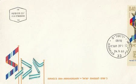 Israel Scott 365 FDC - Zahal Defense Army - Image 1 of 1