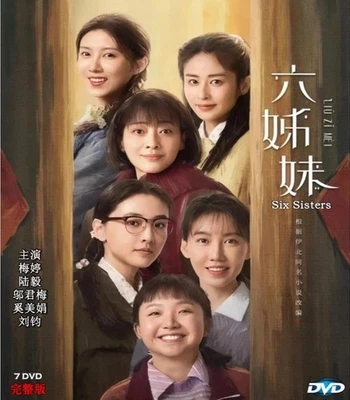 Six Sisters 2025 - Chinese TV Drama Series DVD | All Region English Sub FreeShip - Image 1 of 4