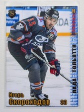 2017-18 Spectrum KHL Lada Togliatti #9 Igor Skorokhodov #/10